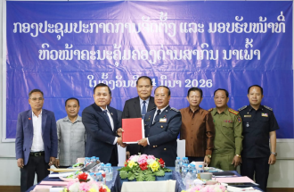 Naphao International Border Checkpoint Leadership Officially Handed Over